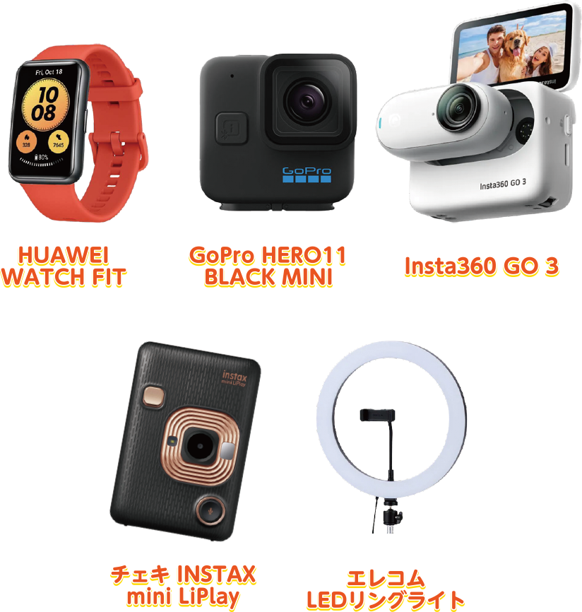 HUAWEI WATCH FIT,GoPro HERO11 BLACK MINI,Insta360 GO3,チェキ INSTAX mini LiPlay,エレコム LEDリングライト
