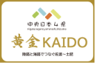 黄金KAIDO